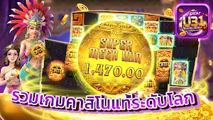Royal U31 Club-PGแมวนำโชค Screenshot 1