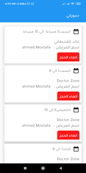 Doctor Zone - مستخدم دكتور زون Screenshot 3