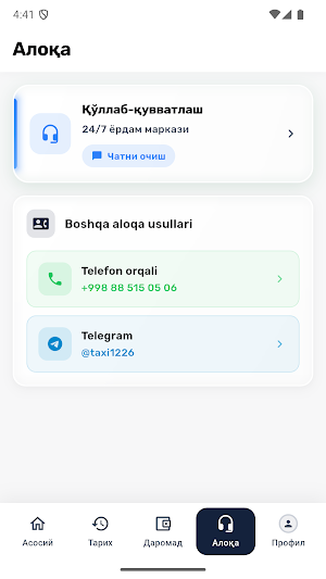 ArdaGo Driver: Для водителей Screenshot 2