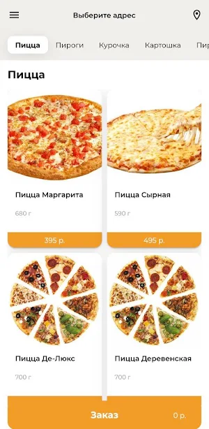 Лакомка: доставка еды Screenshot 2