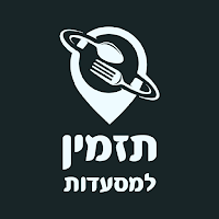 תזמין לעסקים