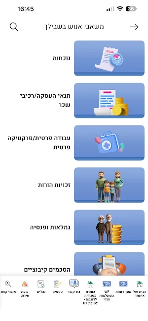 Wolfson4ME Screenshot 1