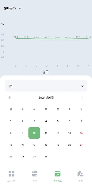 팜스 Screenshot 2