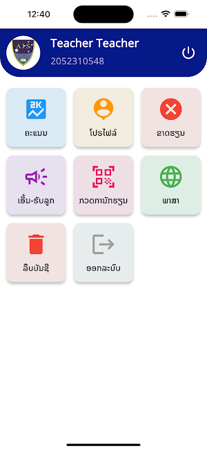 AIS-School Screenshot 1