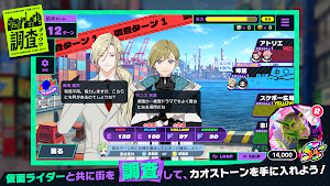 ライドカメンズ Screenshot 3