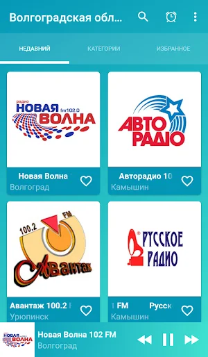 Volgograd radios online Screenshot 3