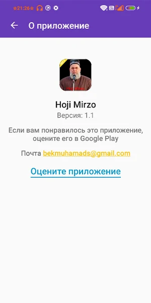 Hoji Mirzo Screenshot 1
