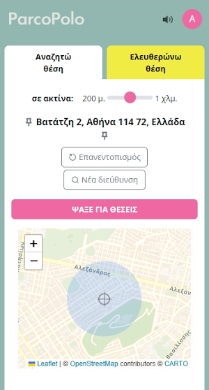 ParcoPolo Screenshot 1