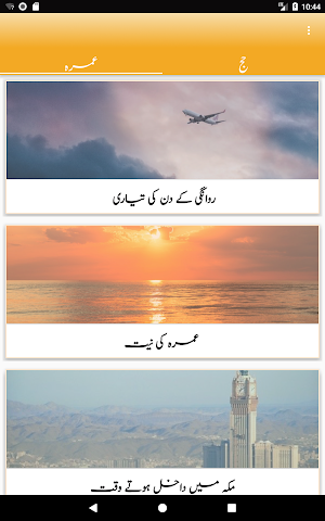 Hajj & Umrah Screenshot 1
