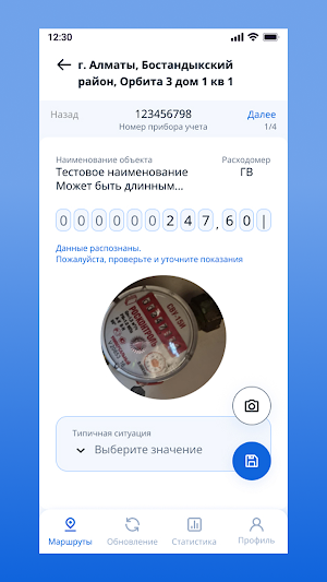 Billing Agent Screenshot 2