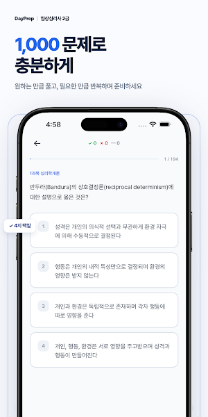 임상심리사 2급 필기 심리학개론 이상심리학 문제풀이 Screenshot 2