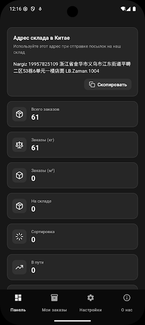 Zaman Logistics Screenshot 2
