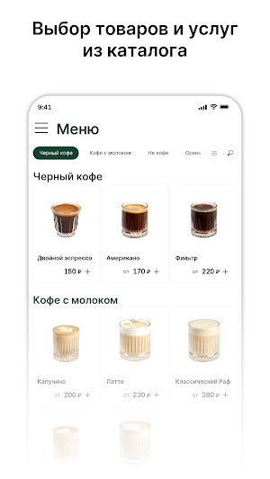 PICUP coffee Screenshot 1