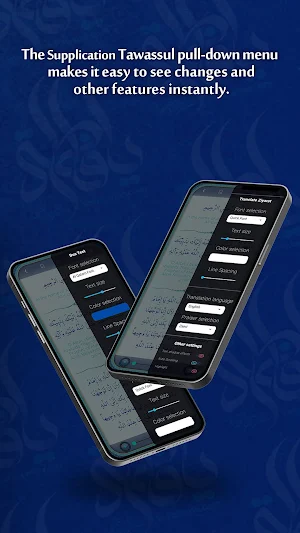 Dua Tawassul Screenshot 3