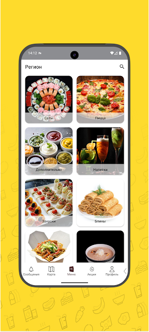 Smirnoff Food - Пицца и Роллы Screenshot 2