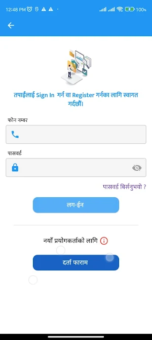 Madi Rural Municipality Screenshot 2
