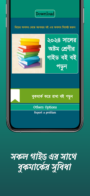 Class 8 Guide All Subject 2024 Screenshot 3