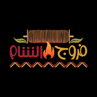 فروج الشام | Farooj AlSham
