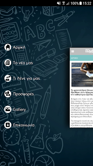 Πλιάκου Screenshot 1