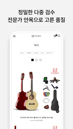 WeGo Music Screenshot 2