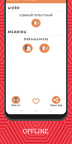 Russian To Dutch Dictionary Offline Screenshot 2