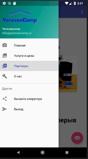 Yerevancomp Screenshot 3