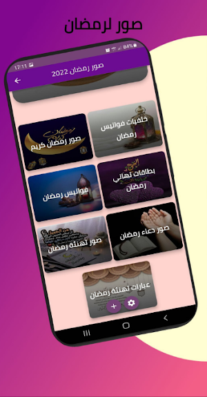 صور رمضان 2022 Screenshot 1