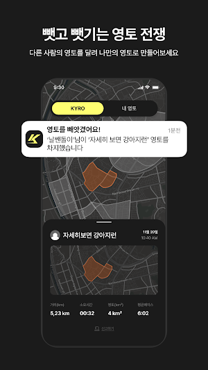 KYRO - 러닝을 게임처럼 Screenshot 2