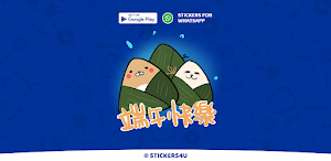 Dragon Boat Festival Stickers! Screenshot 0