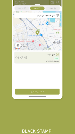 بلاك ستامب | blackstamp Screenshot 0