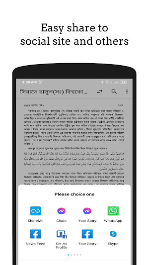 সীরাত বিশ্বকোষ Screenshot 2
