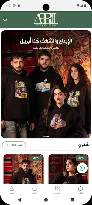 April Brand Screenshot 0