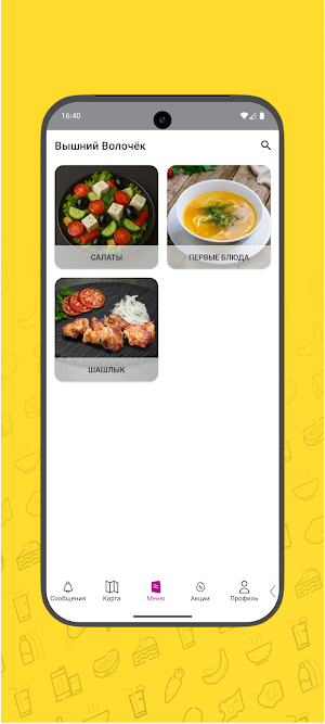 Чабрец кафе Screenshot 1