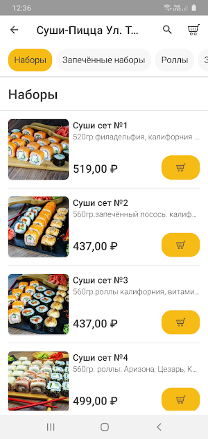 Суши-Пицца Screenshot 1