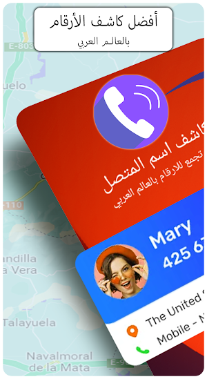 كشف هوية المتصل Screenshot 0