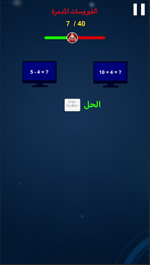 Al Nahwah Cyber Security Screenshot 3