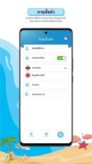 HHSmart Screenshot 3