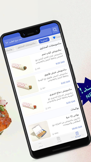 Dh.Shawarma | ضاحية الشاورما Screenshot 2
