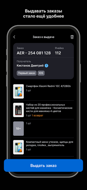 MPoint Screenshot 3