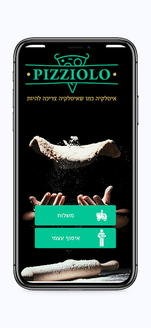 פיציולו Screenshot 0
