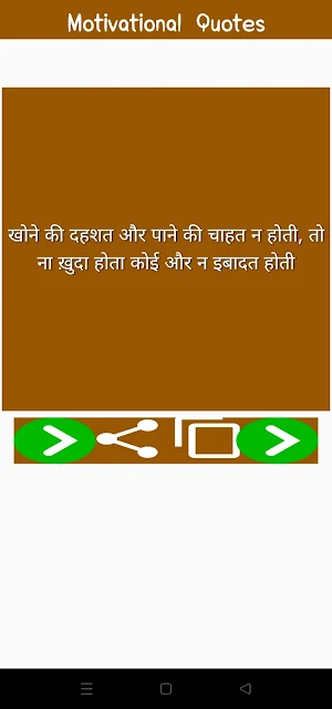 Motivational Quotes Screenshot 2