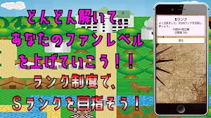 クイズ for ドラクエ ダイの大冒険！週刊少年ジャンプ連載 Screenshot 2