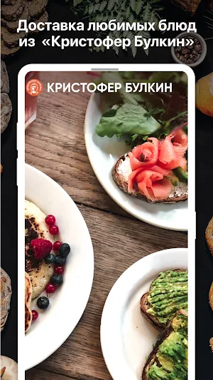 Кристофер Булкин Screenshot 0
