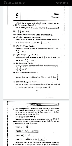 Vidyasagar Ankganit in Hindi screenshot 5