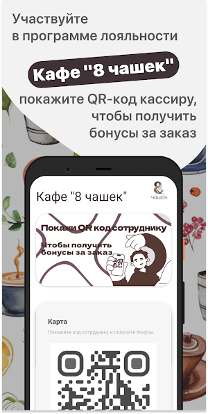 Кафе 8 чашек Screenshot 0