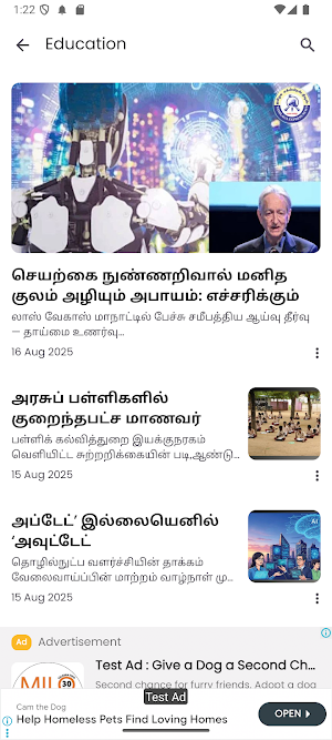 Tamilaga Express News Screenshot 2