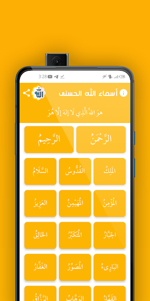 أذكاري 🌻إملأ قلبك بالإيمان🌻 Screenshot 2
