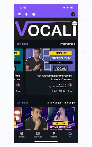 VOCALI Screenshot 3