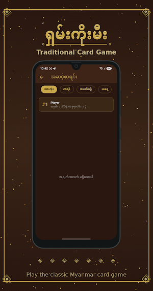 ရှမ်းကိုးမီး Screenshot 2