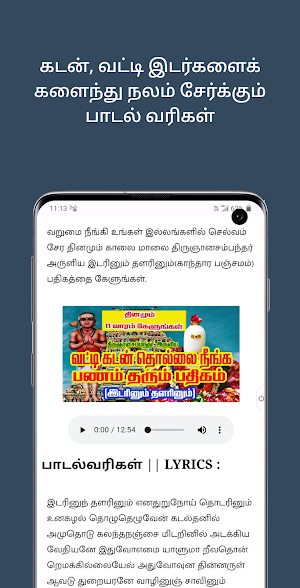 Idarinum Thalarinum Song Tamil Screenshot 0